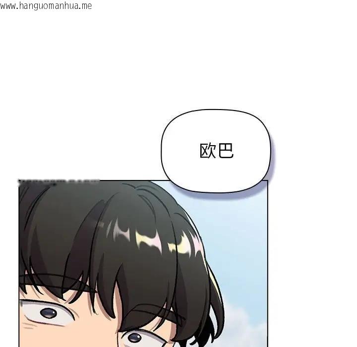 韩国漫画分组换换爱韩漫_分组换换爱-第118话在线免费阅读-韩国漫画-第77张图片