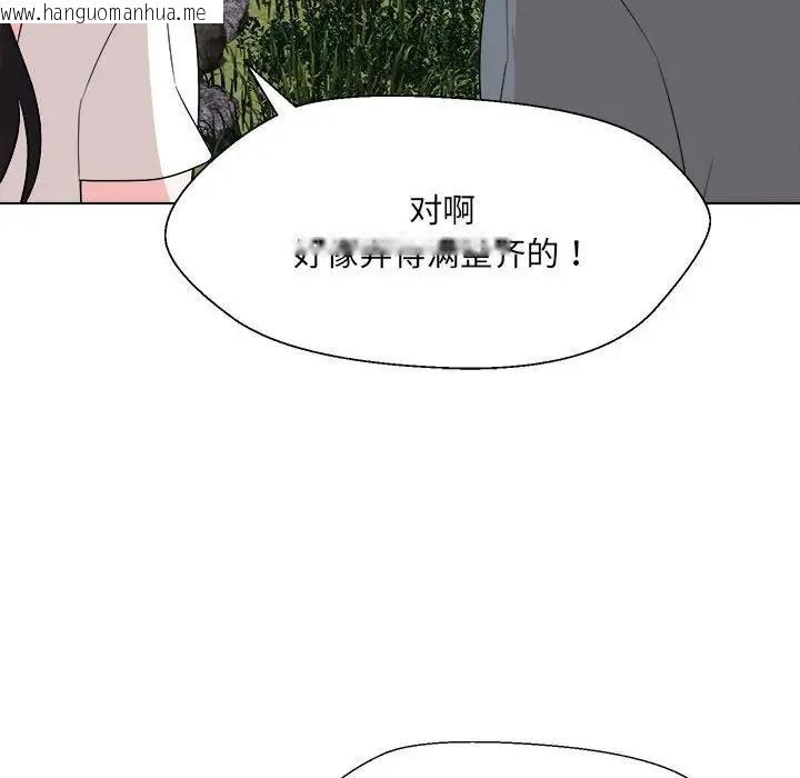 韩国漫画嫁入豪门的老师韩漫_嫁入豪门的老师-第18话在线免费阅读-韩国漫画-第53张图片