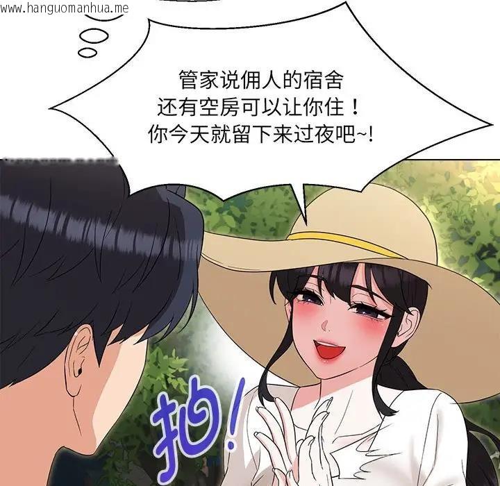 韩国漫画嫁入豪门的老师韩漫_嫁入豪门的老师-第18话在线免费阅读-韩国漫画-第70张图片