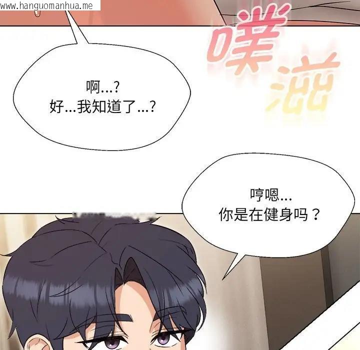 韩国漫画嫁入豪门的老师韩漫_嫁入豪门的老师-第18话在线免费阅读-韩国漫画-第14张图片