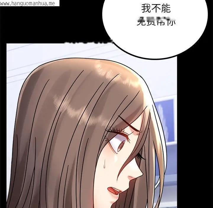 韩国漫画完美妻子的背叛/背叛的开始韩漫_完美妻子的背叛/背叛的开始-第33话在线免费阅读-韩国漫画-第26张图片