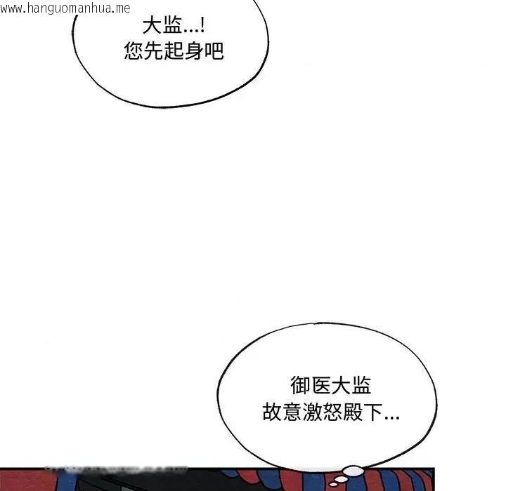 韩国漫画狂眼韩漫_狂眼-第21话在线免费阅读-韩国漫画-第85张图片