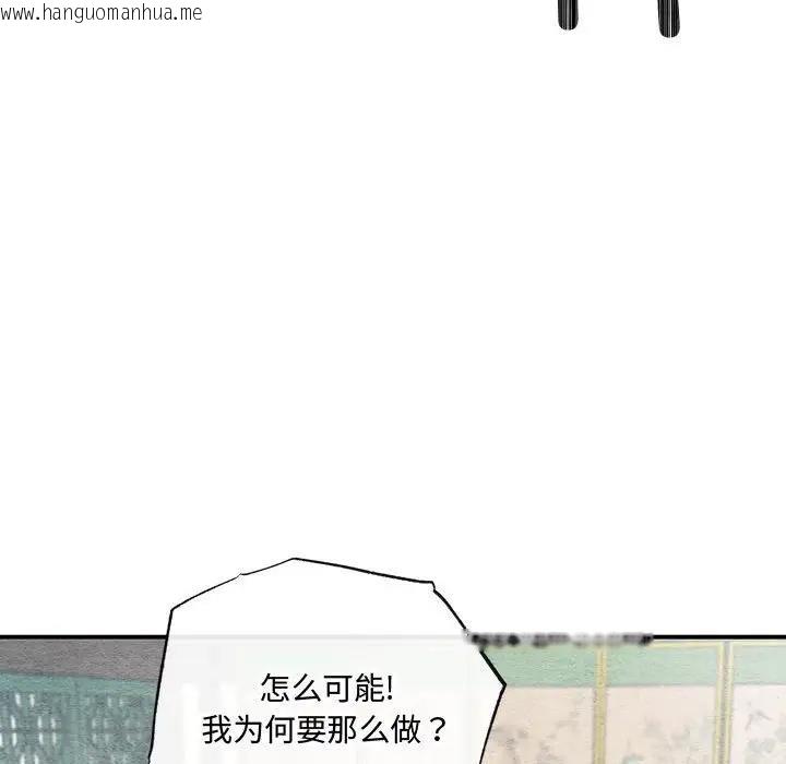 韩国漫画狂眼韩漫_狂眼-第21话在线免费阅读-韩国漫画-第57张图片