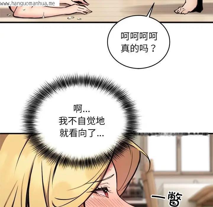 韩国漫画新都市外卖员韩漫_新都市外卖员-第5话在线免费阅读-韩国漫画-第99张图片