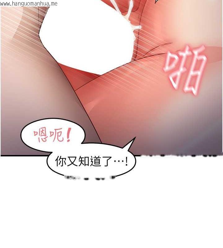 韩国漫画尻试之神学习法韩漫_尻试之神学习法-第21话-把处女操到叫妈妈在线免费阅读-韩国漫画-第66张图片