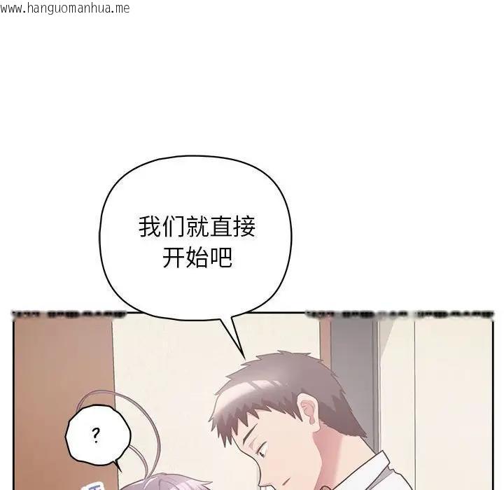 韩国漫画这公司归我了韩漫_这公司归我了-第11话在线免费阅读-韩国漫画-第49张图片