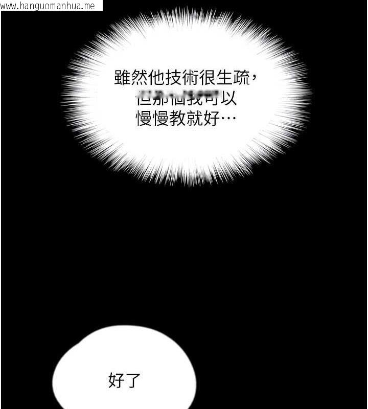 韩国漫画养父的女儿们韩漫_养父的女儿们-第44话-压抑怒火的世灿在线免费阅读-韩国漫画-第42张图片