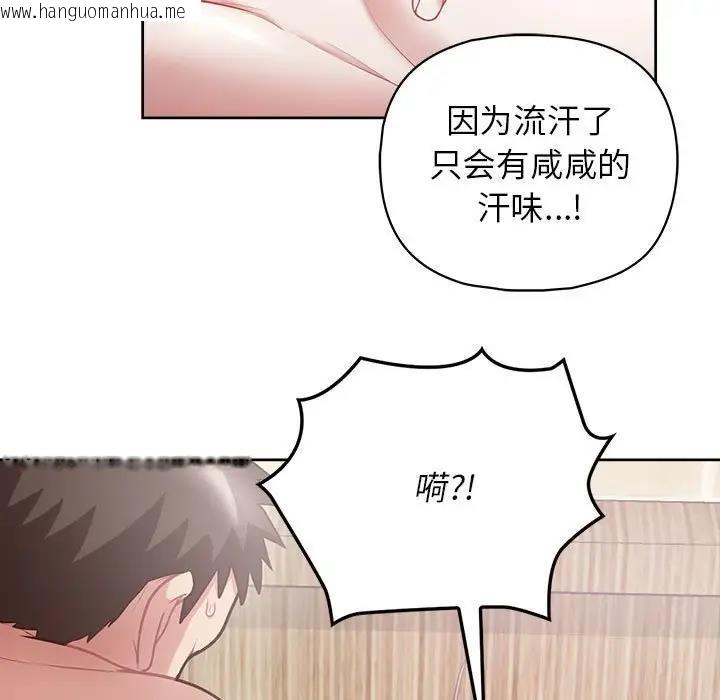 韩国漫画这公司归我了韩漫_这公司归我了-第11话在线免费阅读-韩国漫画-第104张图片