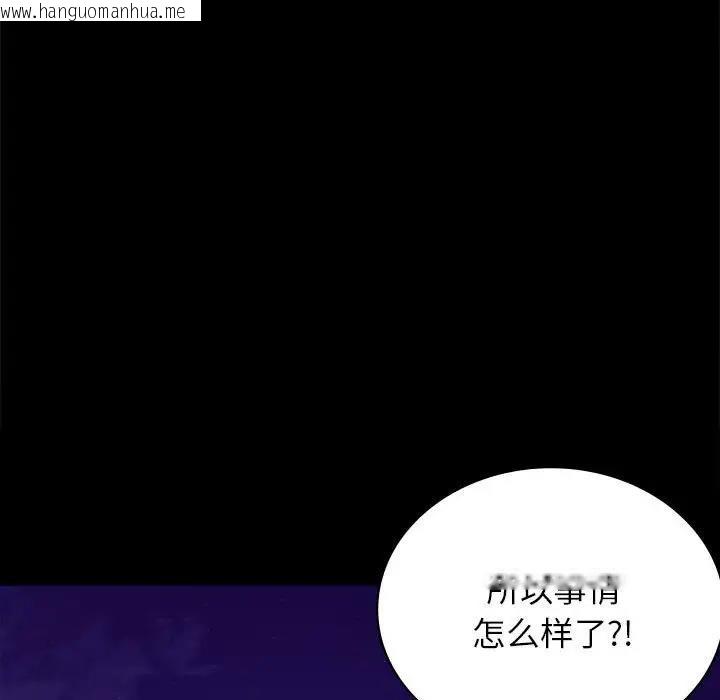 韩国漫画完美妻子的背叛/背叛的开始韩漫_完美妻子的背叛/背叛的开始-第33话在线免费阅读-韩国漫画-第17张图片