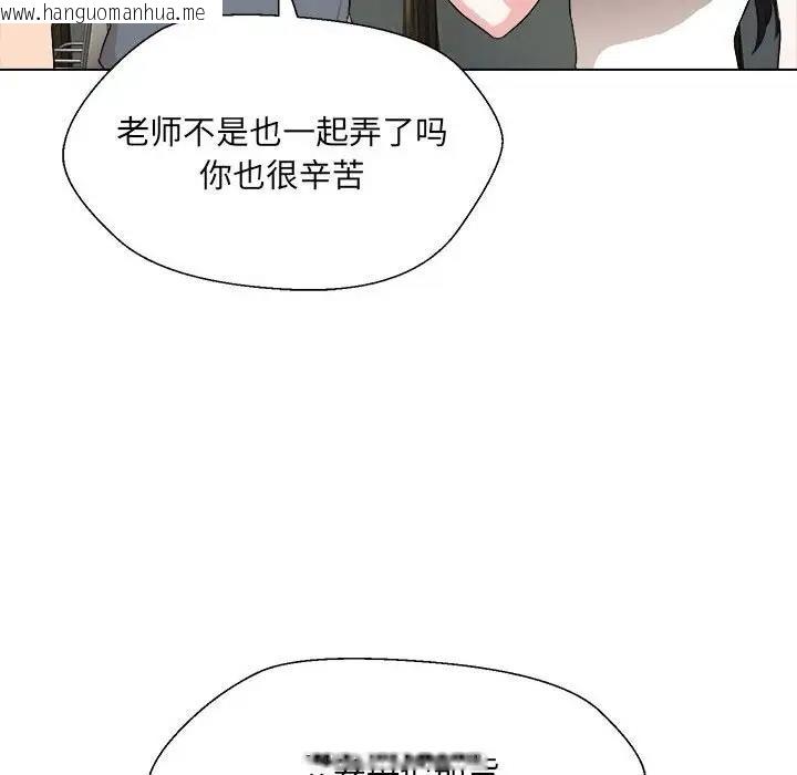 韩国漫画嫁入豪门的老师韩漫_嫁入豪门的老师-第18话在线免费阅读-韩国漫画-第55张图片