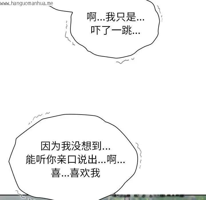 韩国漫画分组换换爱韩漫_分组换换爱-第118话在线免费阅读-韩国漫画-第202张图片