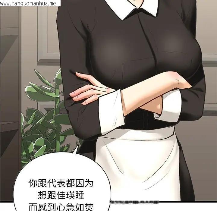 韩国漫画不要欺负我姐姐/我的继姐韩漫_不要欺负我姐姐/我的继姐-第24话在线免费阅读-韩国漫画-第40张图片