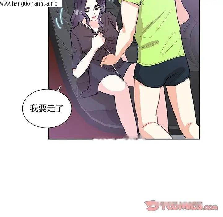 韩国漫画患得患失的爱恋/这难道是命中注定?韩漫_患得患失的爱恋/这难道是命中注定?-第37话在线免费阅读-韩国漫画-第46张图片