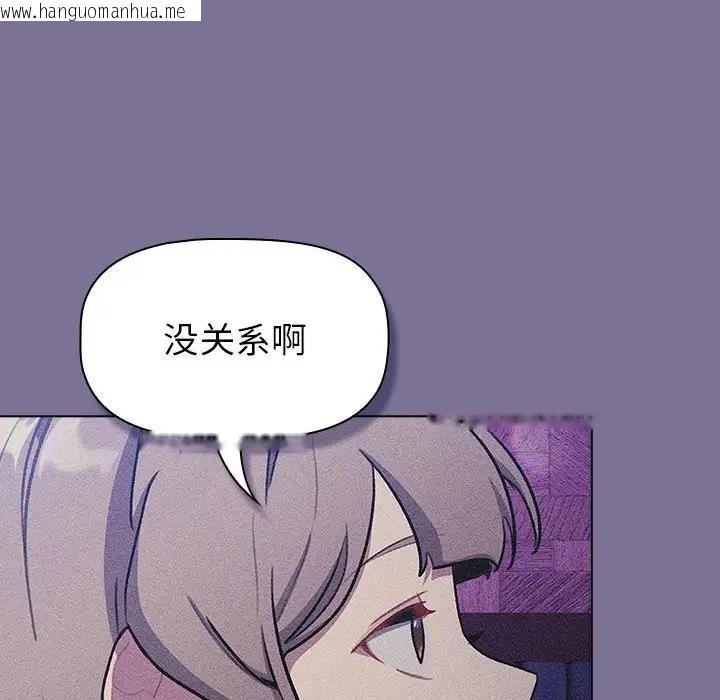 韩国漫画分组换换爱韩漫_分组换换爱-第118话在线免费阅读-韩国漫画-第104张图片