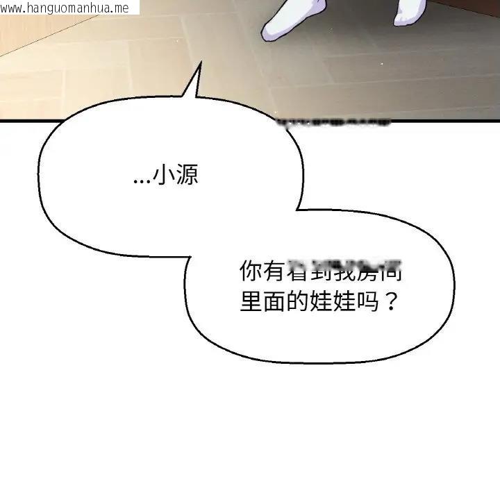 韩国漫画让人火大的她/我的女王韩漫_让人火大的她/我的女王-第31话在线免费阅读-韩国漫画-第197张图片