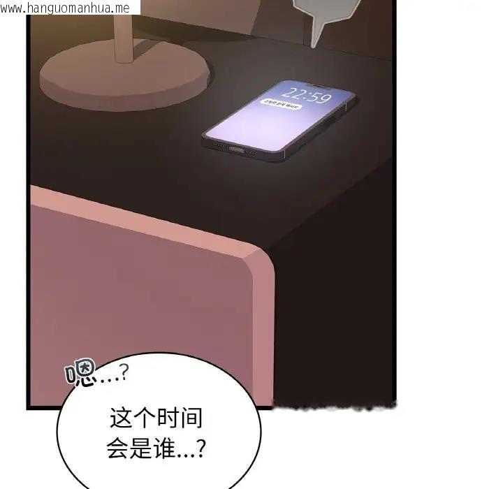 韩国漫画年轻代表/不该爱上妳韩漫_年轻代表/不该爱上妳-第26话在线免费阅读-韩国漫画-第96张图片