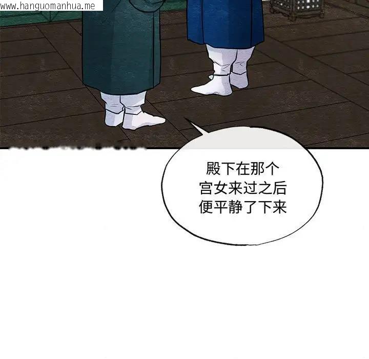 韩国漫画狂眼韩漫_狂眼-第21话在线免费阅读-韩国漫画-第5张图片