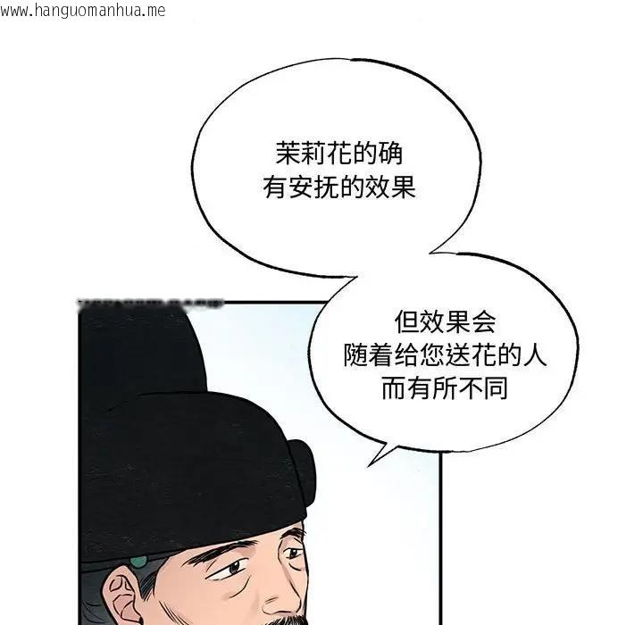 韩国漫画狂眼韩漫_狂眼-第21话在线免费阅读-韩国漫画-第29张图片