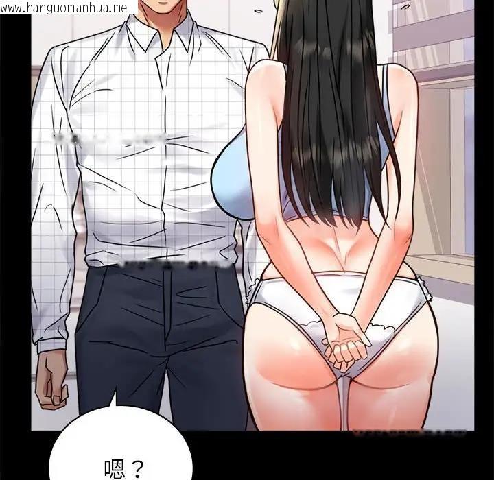 韩国漫画完美妻子的背叛/背叛的开始韩漫_完美妻子的背叛/背叛的开始-第33话在线免费阅读-韩国漫画-第153张图片