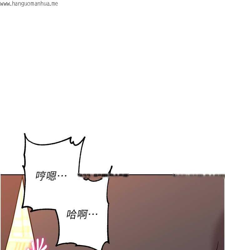 韩国漫画练爱选择题韩漫_练爱选择题-第37话-叫出来才刺激!在线免费阅读-韩国漫画-第155张图片