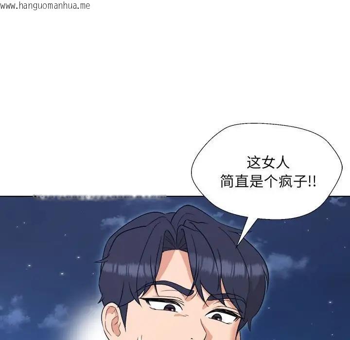 韩国漫画嫁入豪门的老师韩漫_嫁入豪门的老师-第18话在线免费阅读-韩国漫画-第124张图片