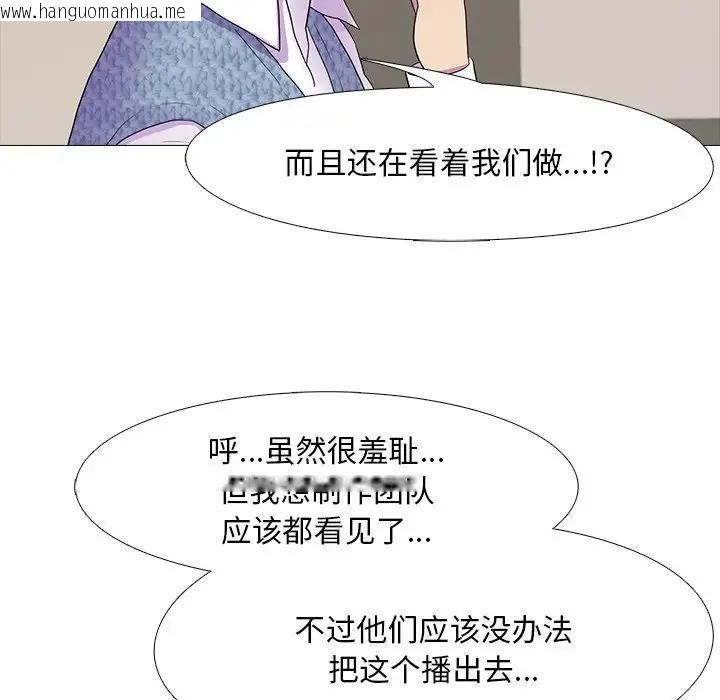 韩国漫画真人实境秀韩漫_真人实境秀-第7话在线免费阅读-韩国漫画-第92张图片