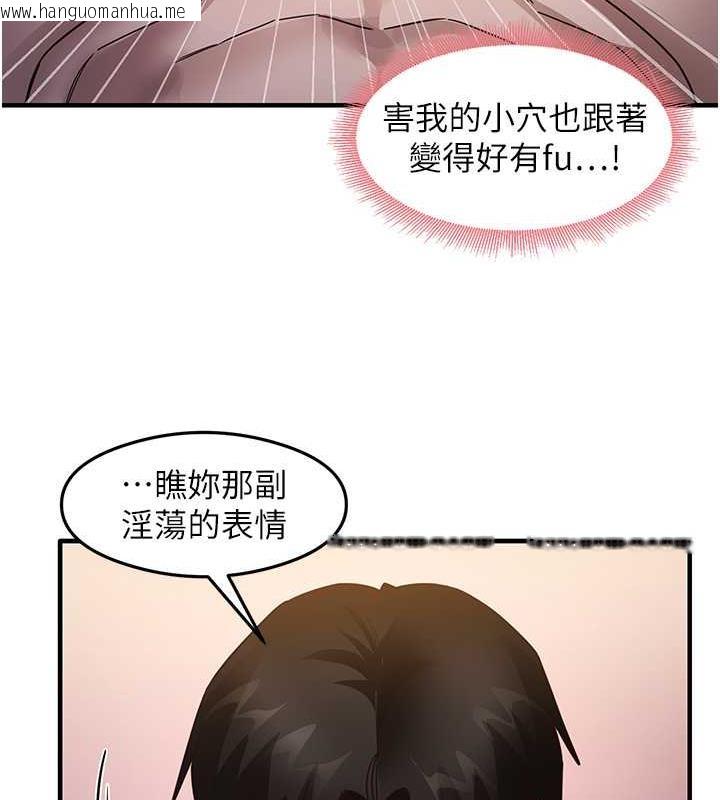 韩国漫画尻试之神学习法韩漫_尻试之神学习法-第21话-把处女操到叫妈妈在线免费阅读-韩国漫画-第61张图片