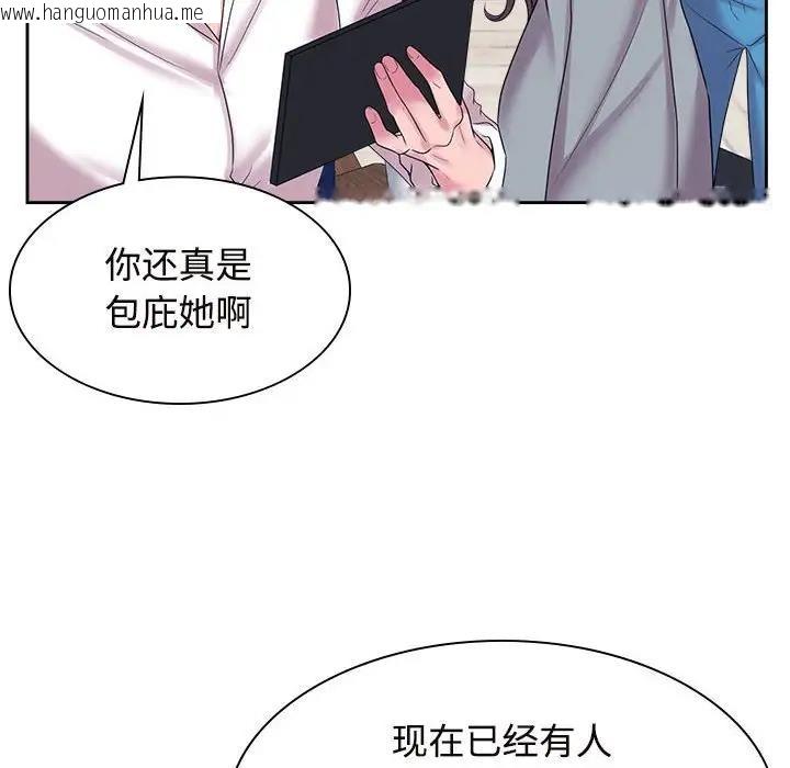 韩国漫画疯了才结婚韩漫_疯了才结婚-第37话在线免费阅读-韩国漫画-第10张图片