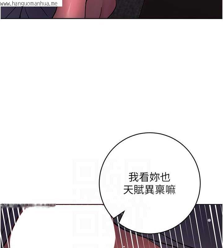 韩国漫画练爱选择题韩漫_练爱选择题-第37话-叫出来才刺激!在线免费阅读-韩国漫画-第101张图片