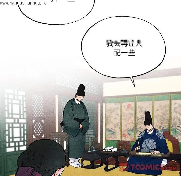 韩国漫画狂眼韩漫_狂眼-第22话在线免费阅读-韩国漫画-第77张图片