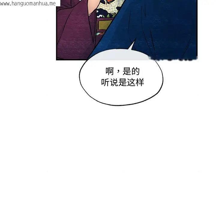 韩国漫画狂眼韩漫_狂眼-第21话在线免费阅读-韩国漫画-第105张图片