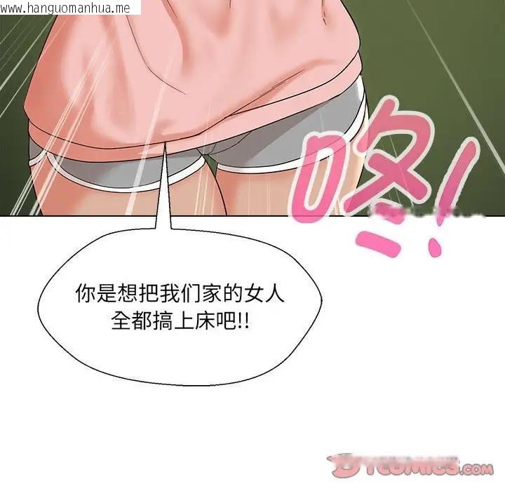 韩国漫画嫁入豪门的老师韩漫_嫁入豪门的老师-第18话在线免费阅读-韩国漫画-第138张图片