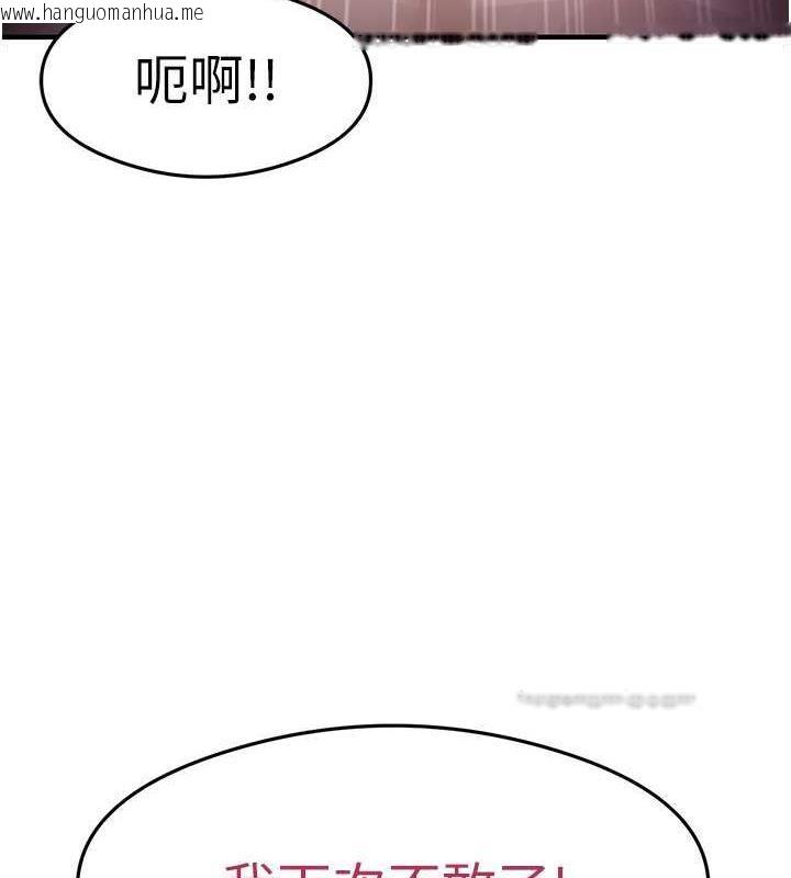 韩国漫画尻试之神学习法韩漫_尻试之神学习法-第21话-把处女操到叫妈妈在线免费阅读-韩国漫画-第120张图片