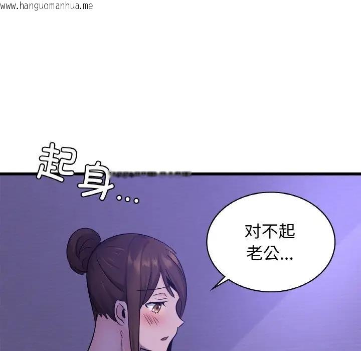 韩国漫画年轻代表/不该爱上妳韩漫_年轻代表/不该爱上妳-第26话在线免费阅读-韩国漫画-第82张图片