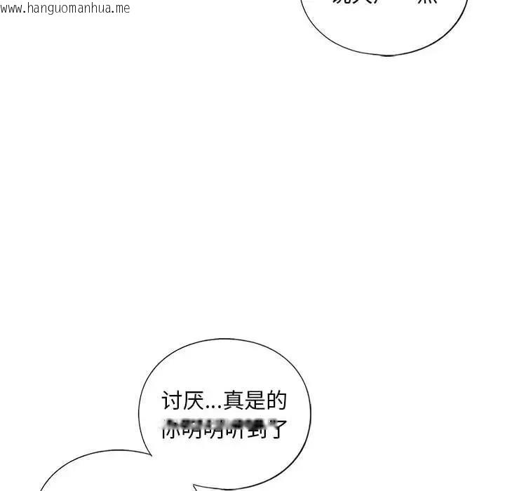 韩国漫画不要欺负我姐姐/我的继姐韩漫_不要欺负我姐姐/我的继姐-第24话在线免费阅读-韩国漫画-第92张图片