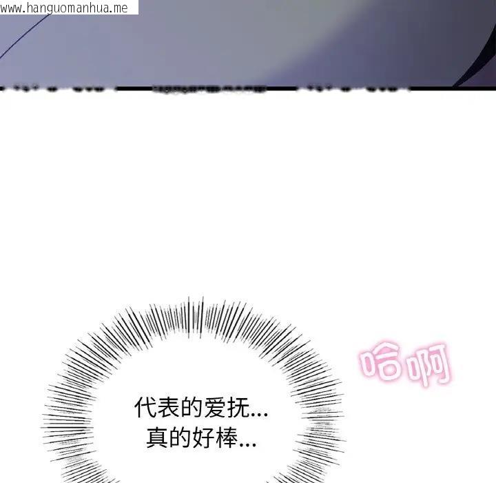 韩国漫画年轻代表/不该爱上妳韩漫_年轻代表/不该爱上妳-第26话在线免费阅读-韩国漫画-第131张图片