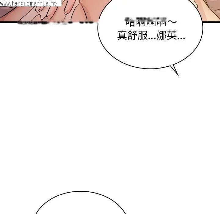 韩国漫画年轻代表/不该爱上妳韩漫_年轻代表/不该爱上妳-第26话在线免费阅读-韩国漫画-第16张图片