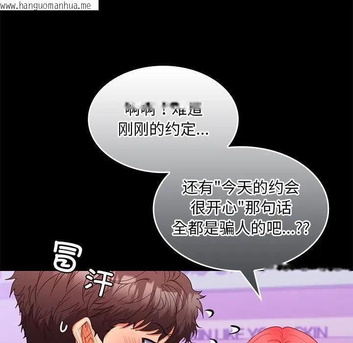 韩国漫画在公司偷偷爱韩漫_在公司偷偷爱-第11话在线免费阅读-韩国漫画-第46张图片