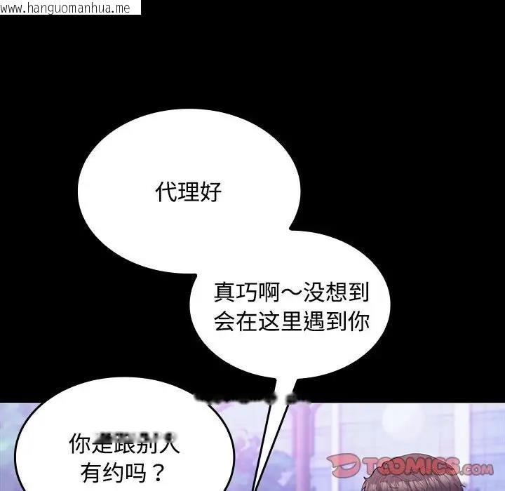 韩国漫画在公司偷偷爱韩漫_在公司偷偷爱-第11话在线免费阅读-韩国漫画-第93张图片