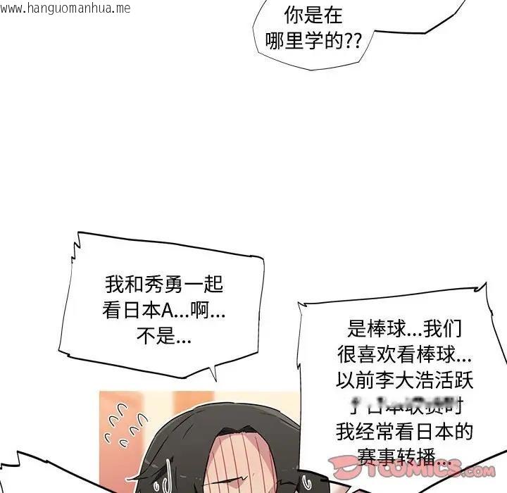 韩国漫画我的梦幻女友韩漫_我的梦幻女友-第16话在线免费阅读-韩国漫画-第30张图片