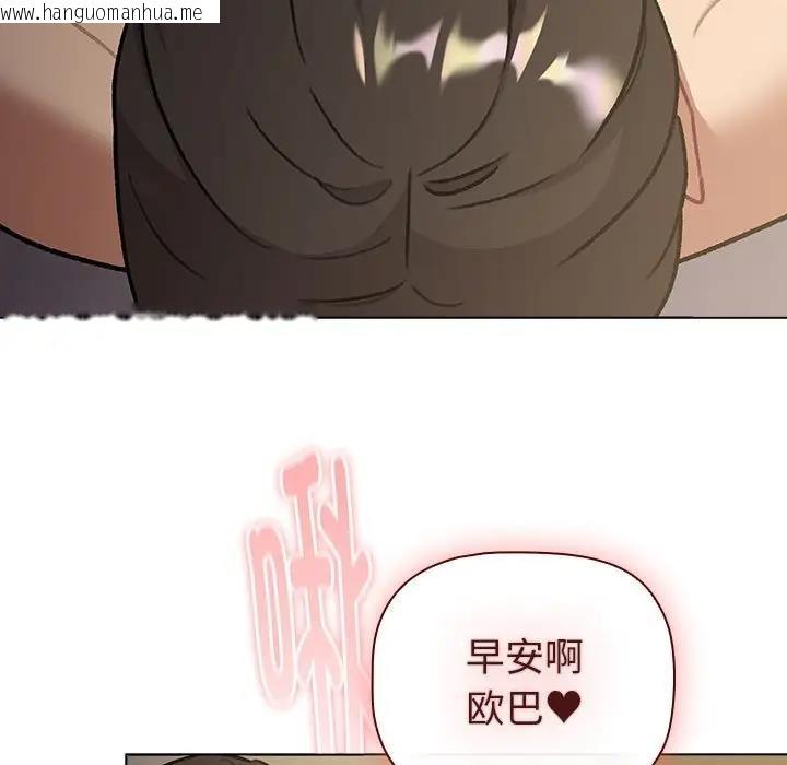 韩国漫画分组换换爱韩漫_分组换换爱-第118话在线免费阅读-韩国漫画-第15张图片