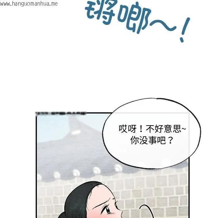 韩国漫画狂眼韩漫_狂眼-第22话在线免费阅读-韩国漫画-第55张图片