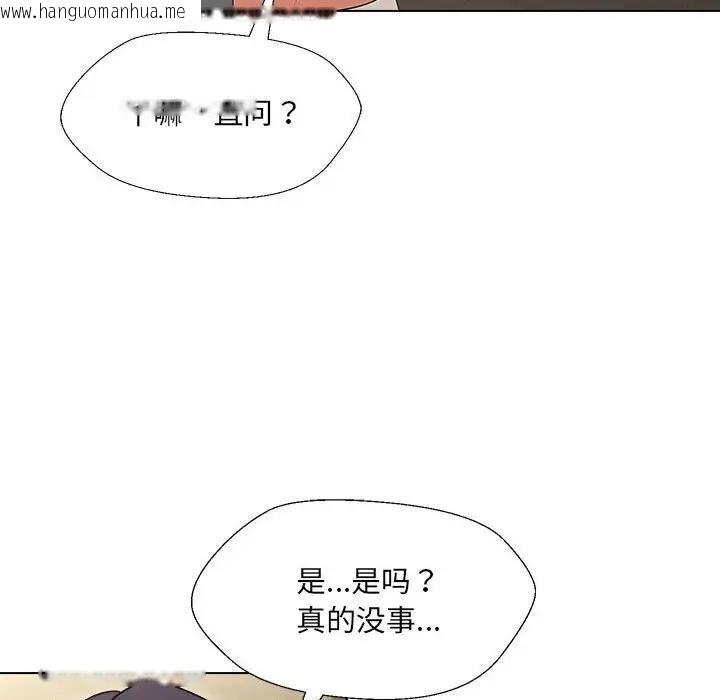 韩国漫画嫁入豪门的老师韩漫_嫁入豪门的老师-第18话在线免费阅读-韩国漫画-第35张图片