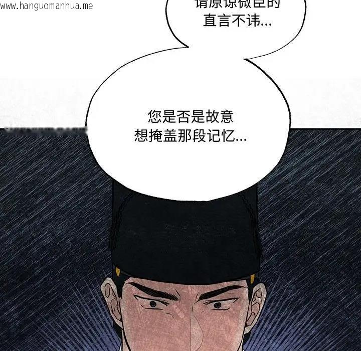 韩国漫画狂眼韩漫_狂眼-第21话在线免费阅读-韩国漫画-第55张图片