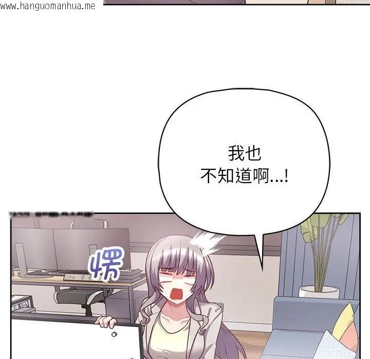 韩国漫画这公司归我了韩漫_这公司归我了-第10话在线免费阅读-韩国漫画-第78张图片