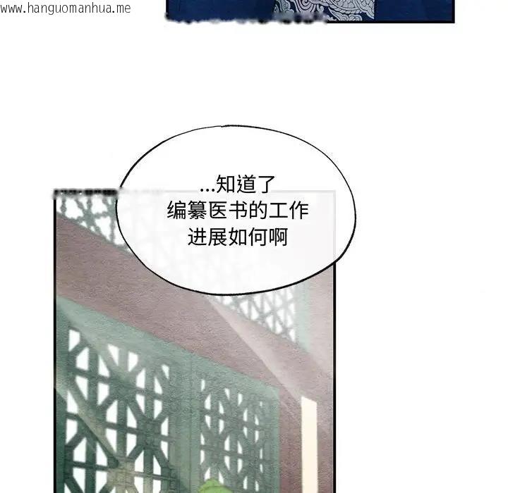 韩国漫画狂眼韩漫_狂眼-第21话在线免费阅读-韩国漫画-第39张图片