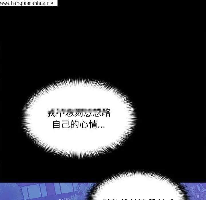 韩国漫画在公司偷偷爱韩漫_在公司偷偷爱-第12话在线免费阅读-韩国漫画-第144张图片