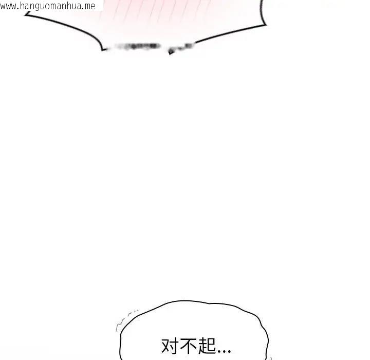 韩国漫画分组换换爱韩漫_分组换换爱-第118话在线免费阅读-韩国漫画-第205张图片