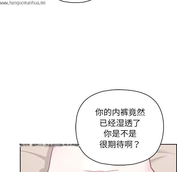 韩国漫画这公司归我了韩漫_这公司归我了-第11话在线免费阅读-韩国漫画-第77张图片