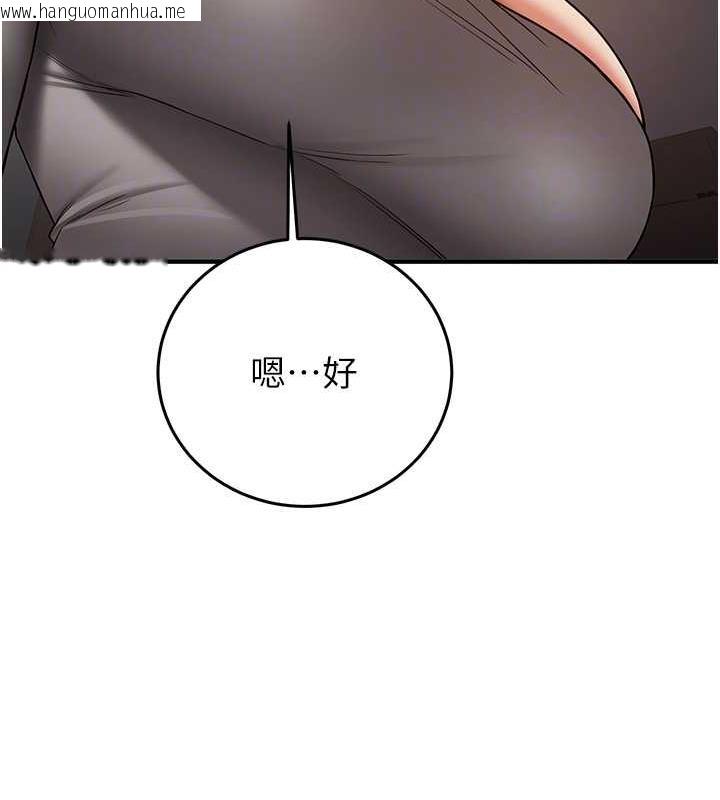 韩国漫画抢女友速成班韩漫_抢女友速成班-第53话-阿姨，谢谢妳的「招待」在线免费阅读-韩国漫画-第61张图片